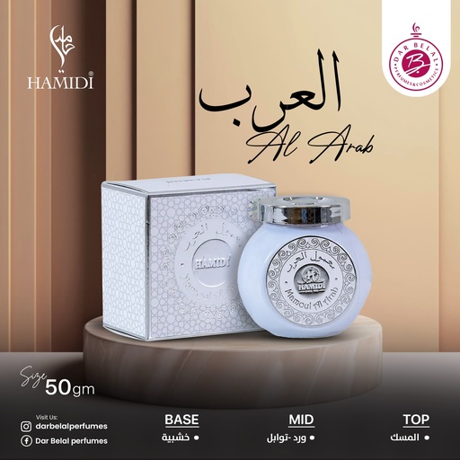 Al Arab Non Alcoholic Bakhoor Muattar  50 GM -  By Hamidi