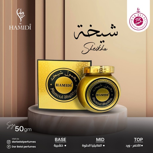 Sheikha Non Alcoholic Bakhoor Muattar  50 GM -  By Hamidi