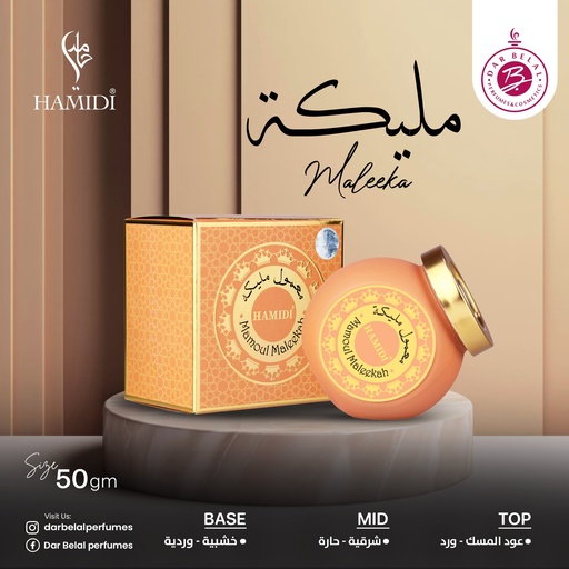 Maleekah Non Alcoholic Bakhoor Muattar  50 GM -  By Hamidi