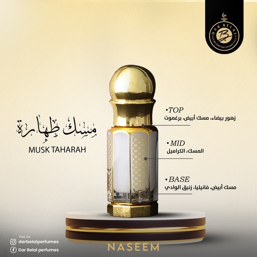 Musk Tahara Oil Fragrance Stick  6 ML - Niche Collection By Naseem