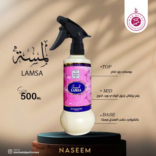 Lamsa Non Alcoholic Home Freshener  500 ML -  By Naseem