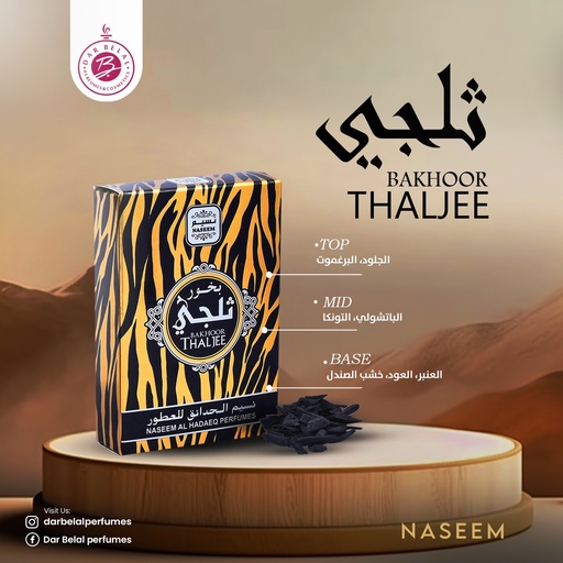 Thaljee Black Non Alcoholic Bakhoor Muattar  20 GM -  By Naseem