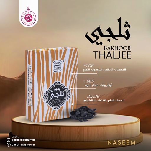 Thaljee White Non Alcoholic Bakhoor Muattar  20 GM - Hard Box Collection By Naseem